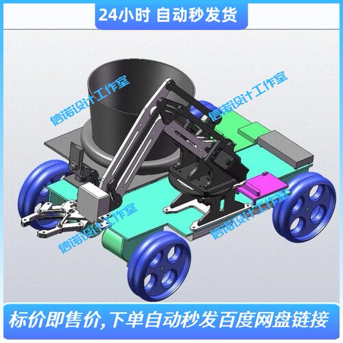 沙滩垃圾清扫机器人结构设计动力研究 三维SW2018模型CAD图纸说明