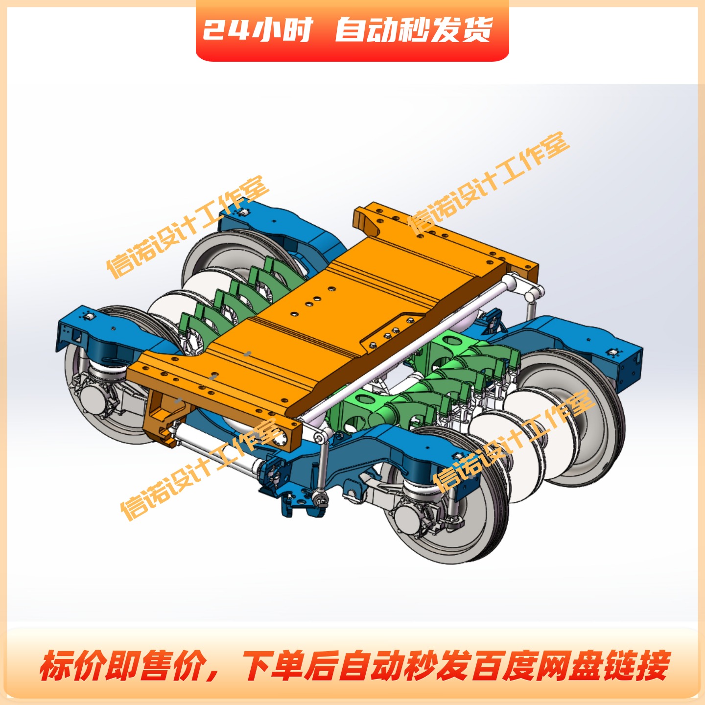 CRH3CRH380非动力转向架（拖车转向架）模型总体设计SW三维图纸