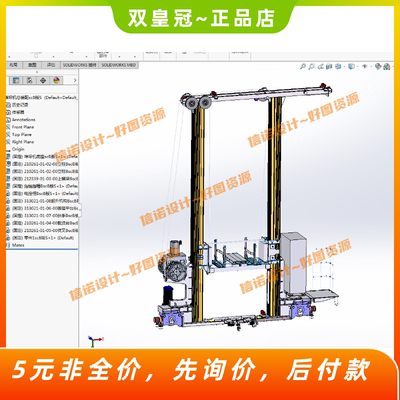 双立柱堆垛机设计【三维SW模型+12张CAD图纸+说明】