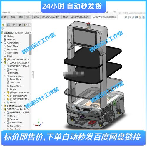 送餐机器人三维Solidworks2018模型3D图纸素材SW建模三维1351162