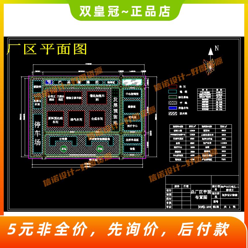 草酸酯加氢法年产10万吨乙二醇化工厂工艺设计含cad图纸 说明素材