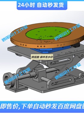 升降旋转分度机构solidworks建模3d图纸三维设计模型 76820