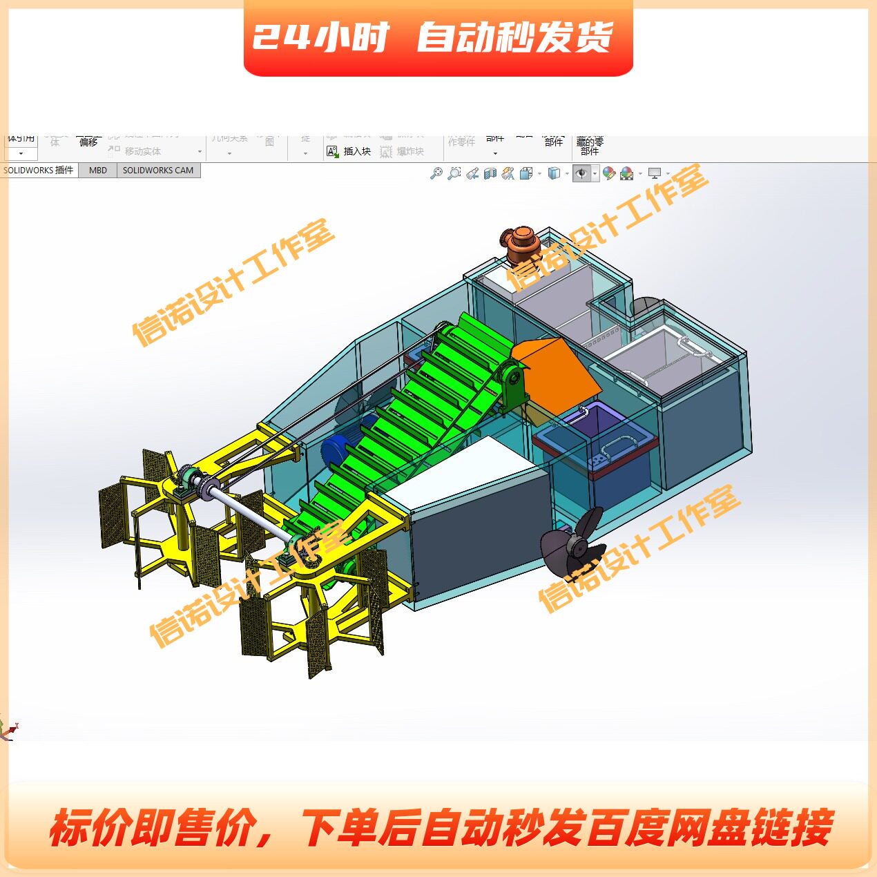 水面垃圾打捞船 清洁船打包设计含SW三维模型+二维CAD图纸+说明