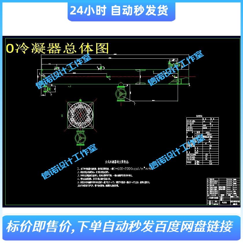 小型冷库设计【含CAD图纸+文档】,商务/设计服务,其它设计服务,淘宝优惠券,粉丝福利购,淘宝优惠卷