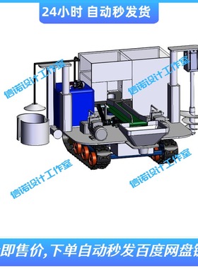 履带式植树机设计三维SW模型3D图纸solidworks建模参考素材