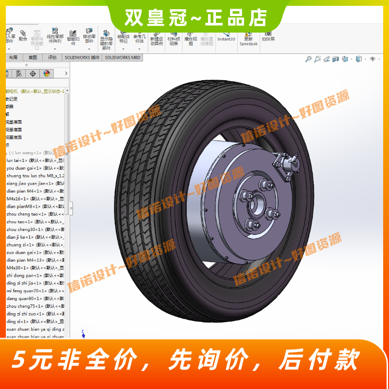 小型电动汽车轮毂电机及转向系统设计（含三维图+CAD图纸+说明）