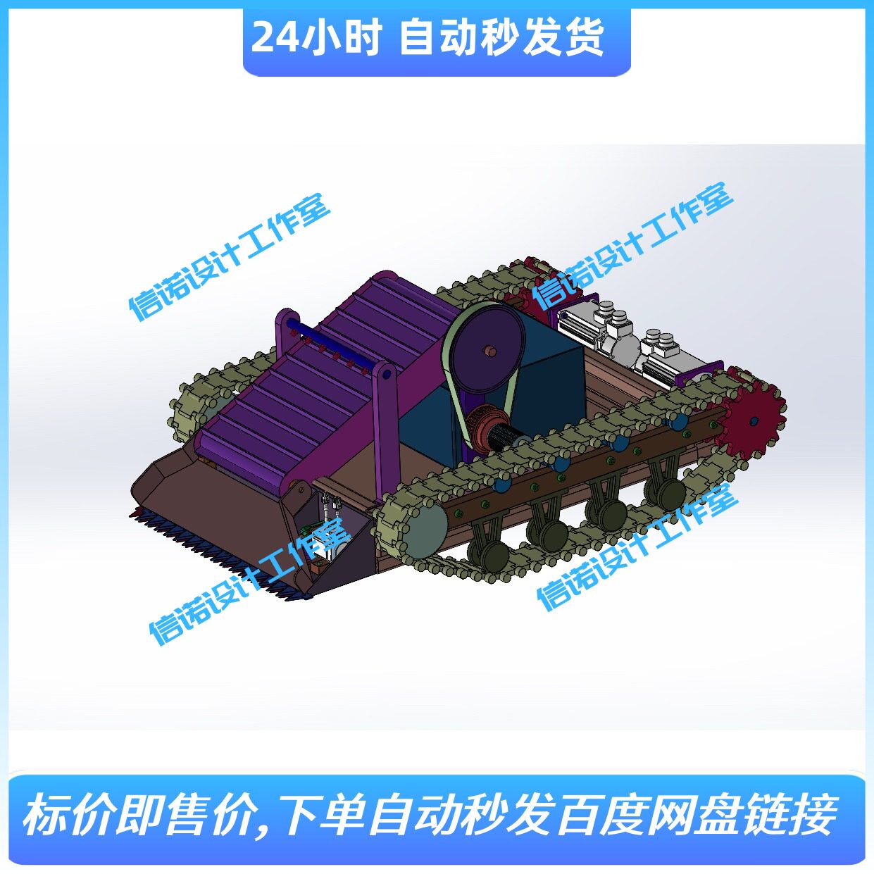 大豆收获机 大豆收割机模型图纸设计 三维SW2022模型+8张CAD图纸
