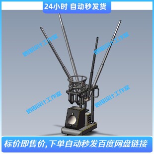 鹰眼篮球发球机设计三维SW模型3D图纸solidworks2019建模文件