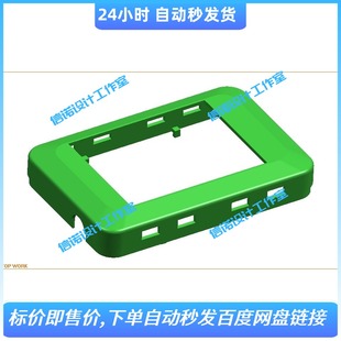 MP3外壳注塑模具设计-手机外壳【含三维UG模型+CAD图纸+说明】