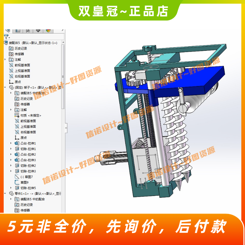 山药挖掘收获机的设计【三维SW模型3D建模+6张CAD图纸+说明素材】