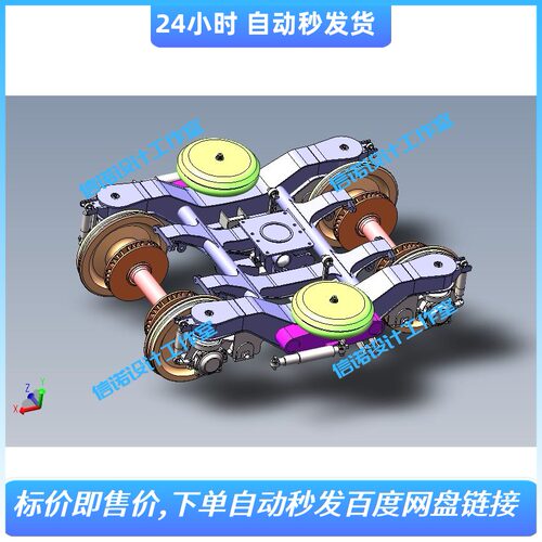 SW-220K型转向架三维solidworks2018模型3D设计SW建模设计1138004