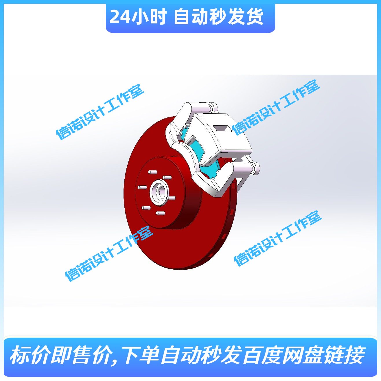 通风式的浮钳盘式制动器三维设计solidworks22模型+6张CAD图纸