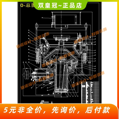 2100标准型圆锥破碎机设计【含11张CAD图纸+说明】