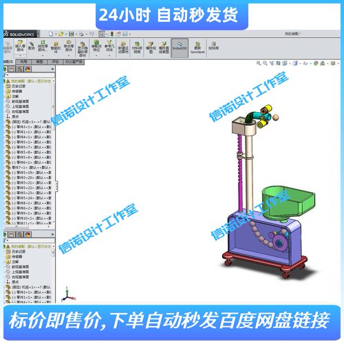 乒乓球发球器的结构设计（发球机三维SW2013模型+CAD图纸+说明）