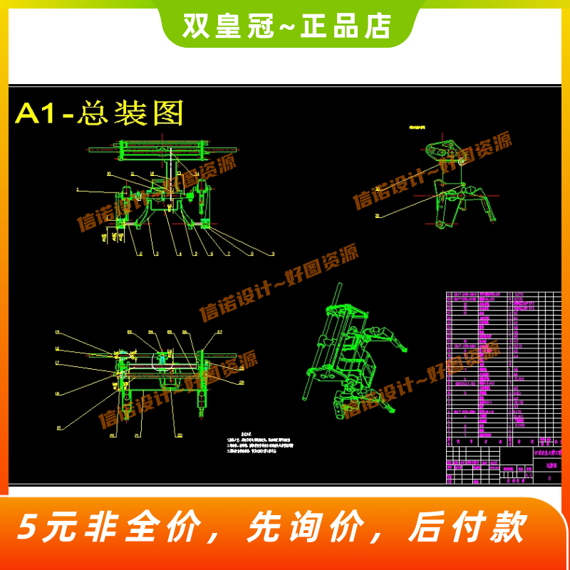 手扶插秧机插植部分设计(含cad图纸 说明)