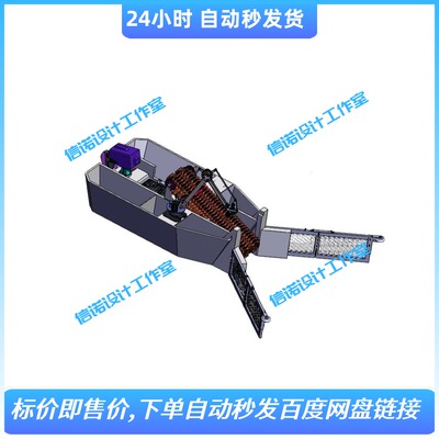 水面垃圾清理机械手三维sw模型设计3D建模solidworks2017三维文件