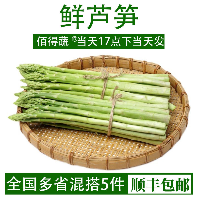 新鲜芦笋嫩笋绿芦笋500g西餐酒店