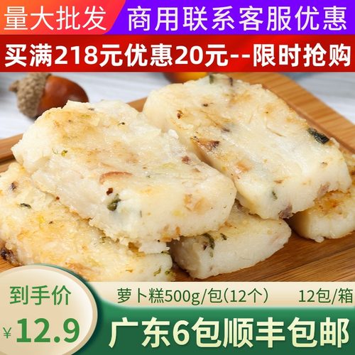 萝卜糕价格 萝卜糕图片 星期三