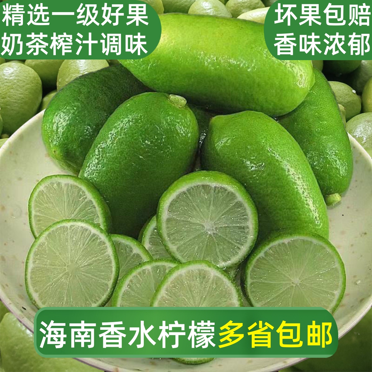 香水柠檬新鲜海南皮薄一级果包邮