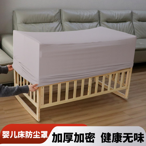 高弹力婴儿床保护套便携可水洗