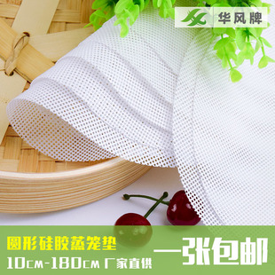 硅胶蒸笼垫蒸笼布蒸笼纸蒸包子馒头垫布耐高温屉布华风食品级不粘