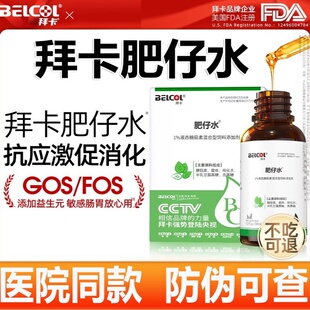 拜卡糖萜素肥仔水营养补充剂抗应激米氮平猫咪促食欲提高免疫力