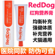 红狗营养膏120g宠物幼猫狗狗犬猫微量元 素猫咪提升免疫力泰迪金毛