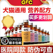 GFC营养液 猫安康免疫灵赖氨酸益血维猫咪利尿通益畅多维宠物狗狗