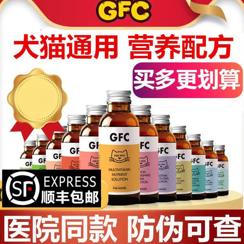 gfc营养液犬猫通用买多更划算