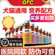 GFC营养液 猫安康免疫灵赖氨酸益血维猫咪利尿通益畅多维宠物狗狗