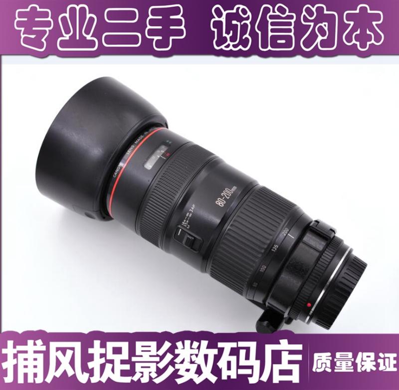 佳能80-200 f2.8 全画幅大三元镜头 佳能老黑 日本原装