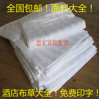 宾馆床单涤棉白色足疗美容院床单