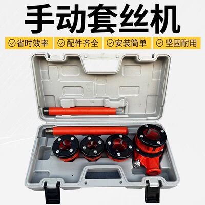 管子铰板手动攻丝机板牙手持式轻型塑料水管套丝机镀锌管开牙国标