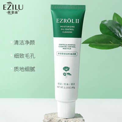 依姿露积雪草清洁控油泥膜60g毛孔清洁泥膜护肤品