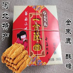 河北辛集特产零食糕点 金束鹿一盒酥 散思台酥
