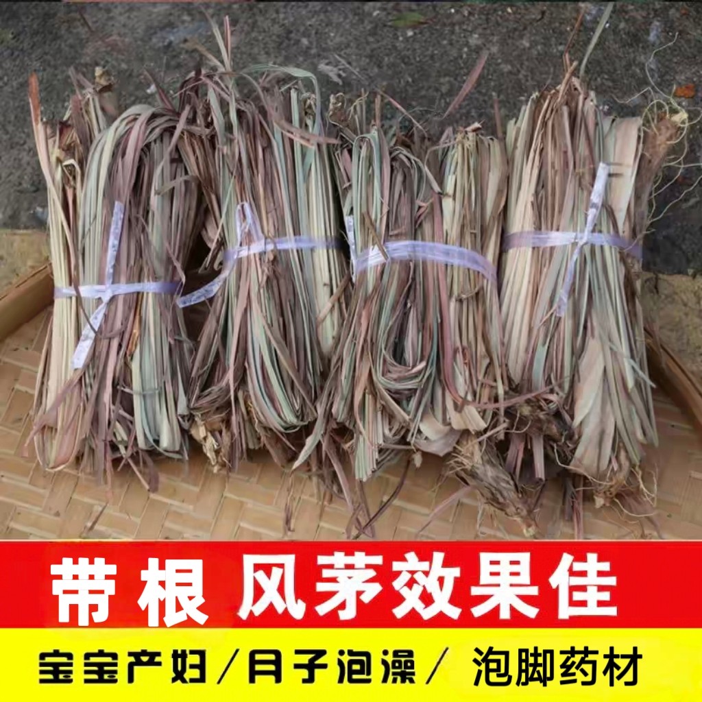 香茅月子产后护理风茅带根产妇传统客家小月子泡澡包洗头老人泡脚