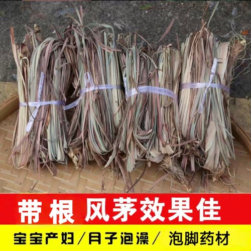 香茅月子产后护理风茅带根产妇传统客家小月子泡澡包洗头老人泡脚