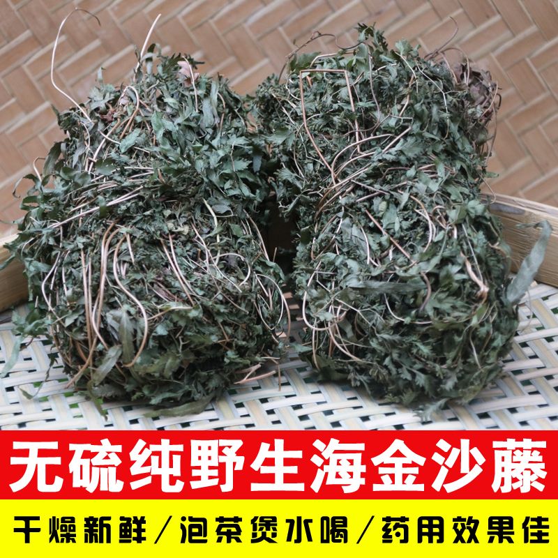 正宗野生海金沙藤草新货无硫竹园荽金莎腾中草药材罗网藤左转藤草