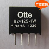 Otte原装dcdc隔离电源模块 24V转12V 1W 小体积降压芯片B2412S-1W