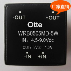 Otte原装 dcdc隔离电源模块  5转5v 1A 稳压芯片 WRB0505MD-5W