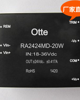 Otte原装 RA2424MD-20W dcdc电源模块 24转正负24v 20W 稳压隔离