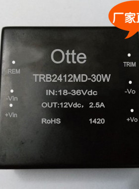 Otte正品dcdc24转12v稳压隔离，2.5A降压电源模块TRB2412MD-30W
