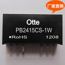 Otte原装 dcdc隔离电源模块 24V转15V 1W 稳压芯片 PB2415CS-1W