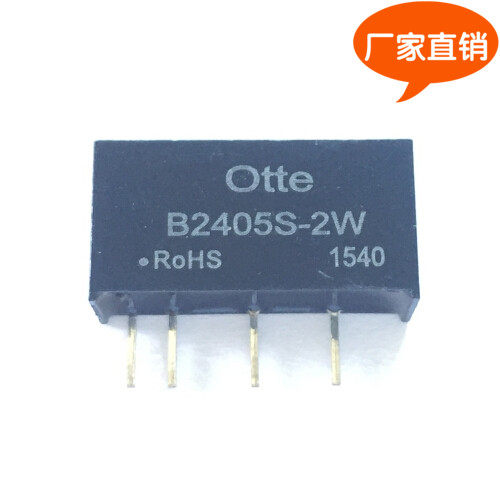 Otte厂家原装 dcdc电源模块 24v转5v 2W 隔离降压 B2405S-2W