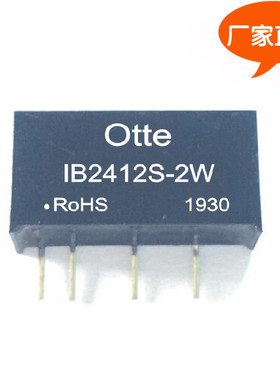 原装降压芯片 dcdc24转12v稳压 2W 隔离电源模块 IB2412S-2W