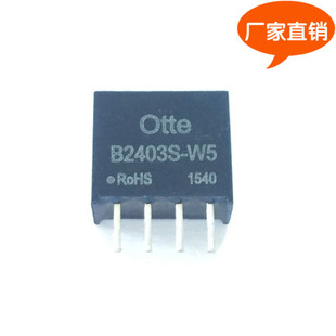 Otte正品dc24转3.3v隔离0.5W微功率电源模块单片机芯片B2403S-W5