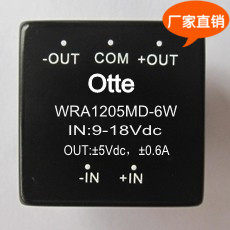 Otte正品 降压电源模块dcdc12v转正负5v 6W隔离稳压 WRA1205MD-6W