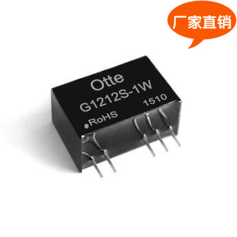 Otte原装dc电源模块 12转正负12v 1W 隔离6kv医疗级芯片G1212S-1W