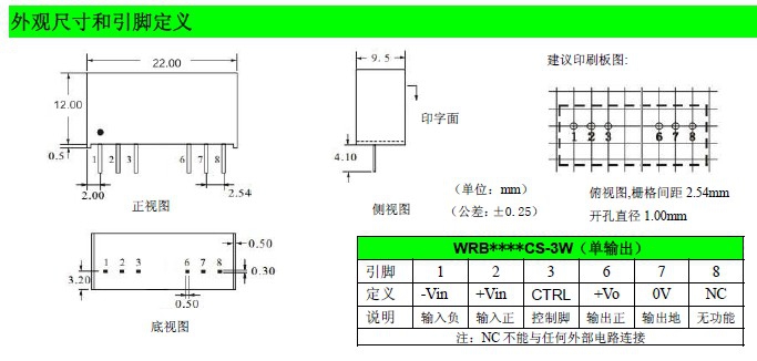 Otte原装降压芯片dcdc12v转9vQ3W电源模块隔离稳压WRB1209C