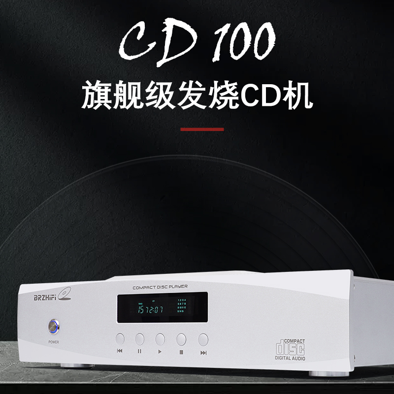 顶推盖发烧CD机BRZHIFI播放解码